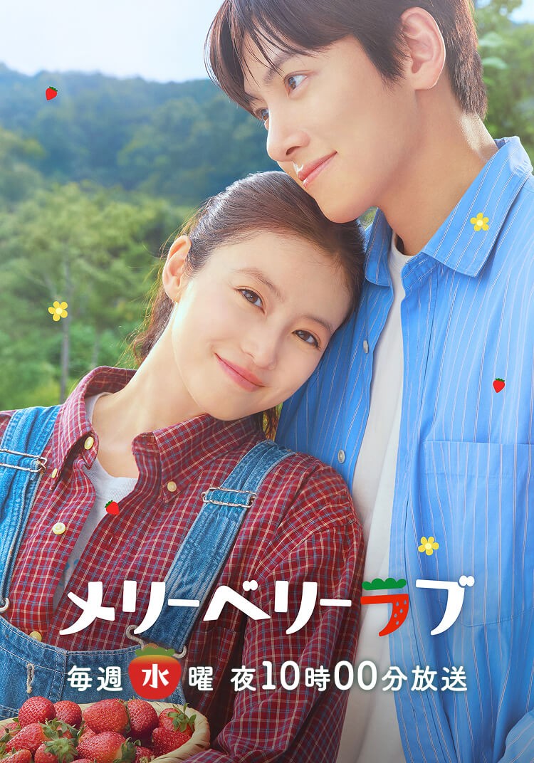 メリーベリーラブ