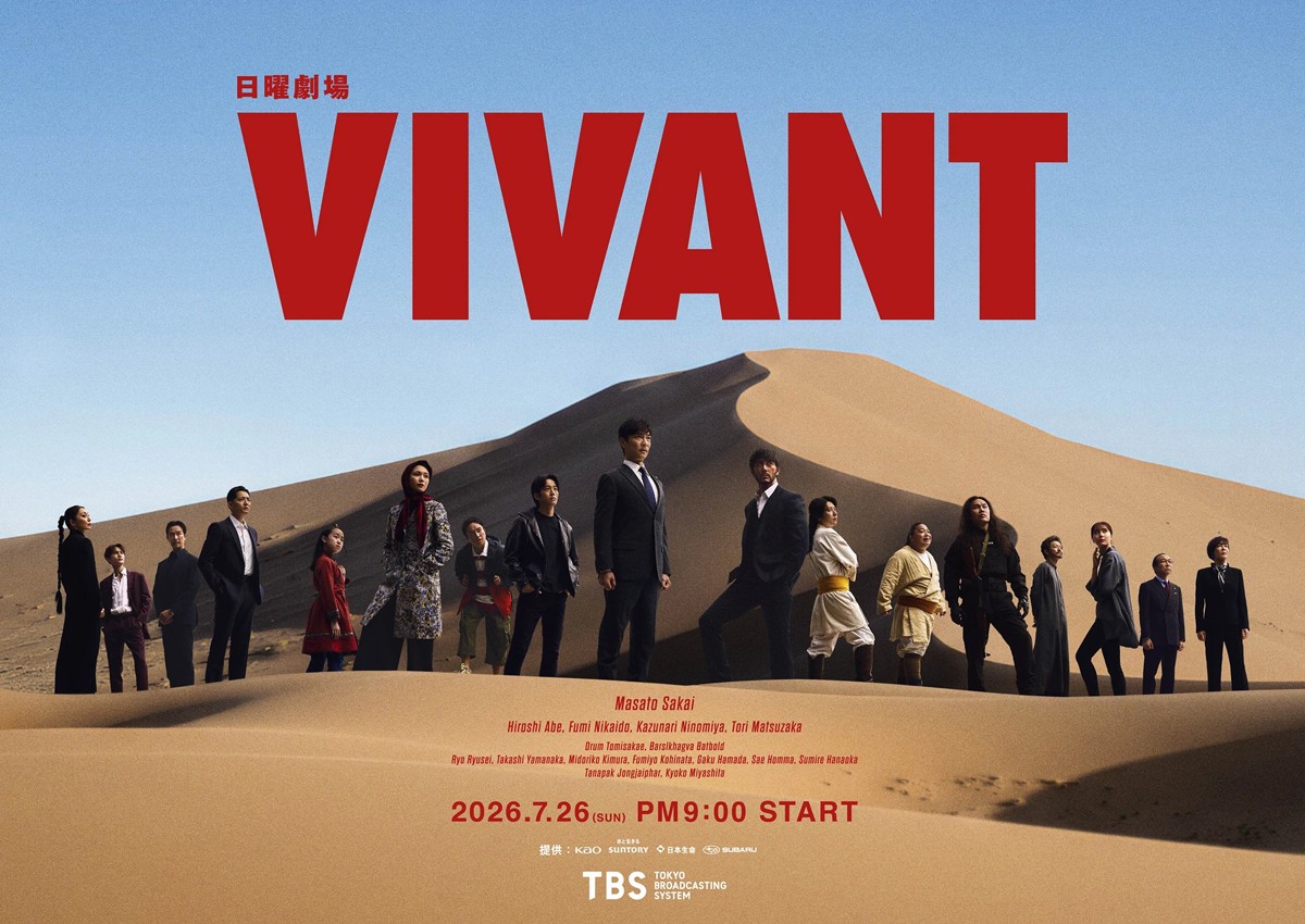 VIVANT